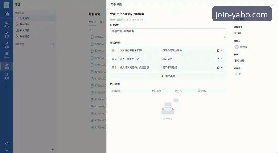YABO官网平台注册流程与技术体验深度评测