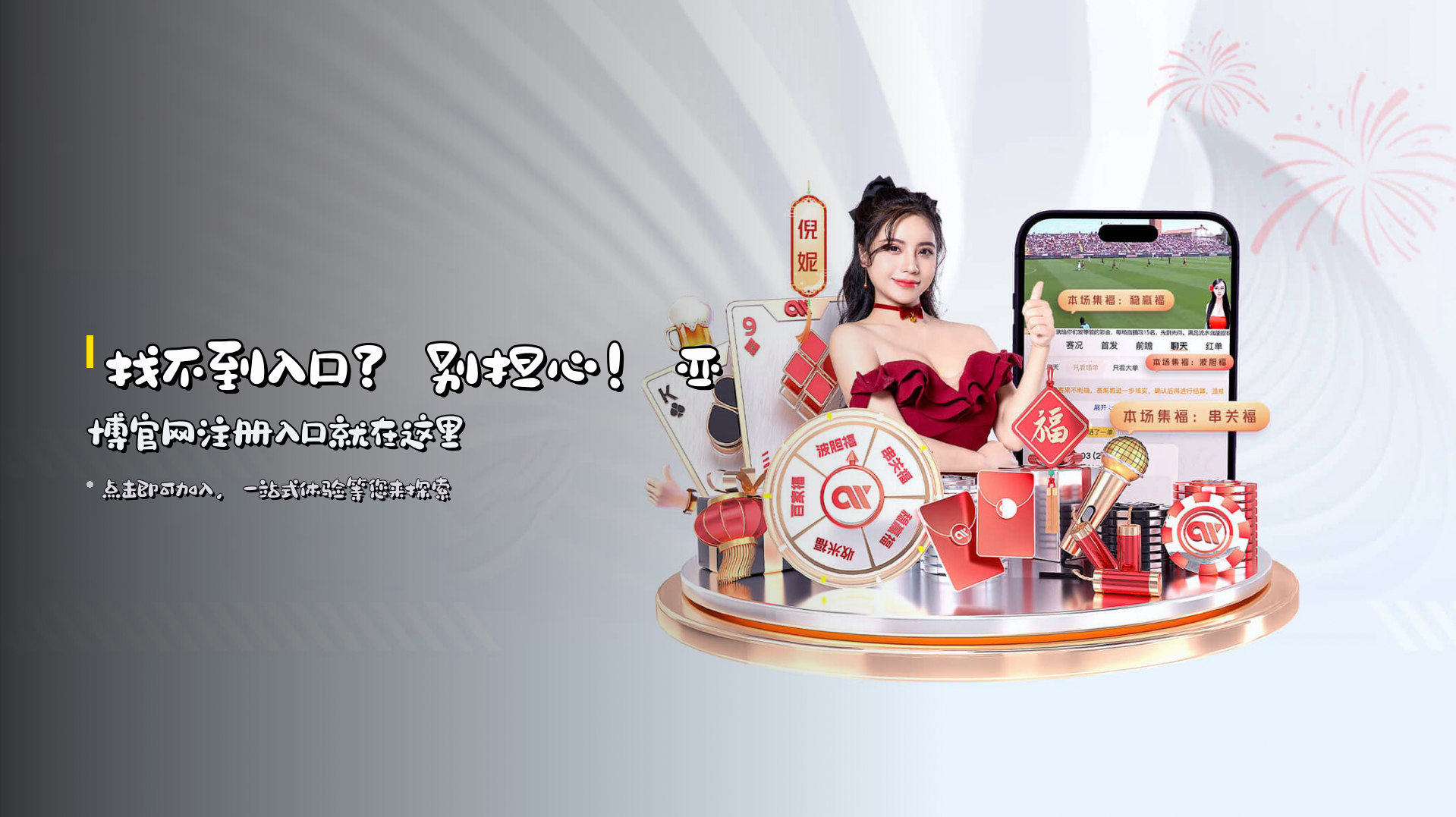 找不到入口？别担心！<strong>亚博官网注册入口</strong>就在这里